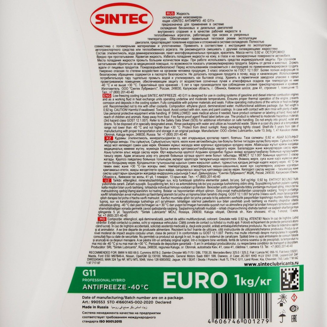 Антифриз SINTEC Антифриз зеленый EURO зеленый 1 л купить,15000