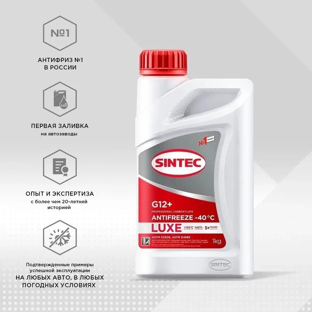 Антифриз SINTEC Luxe красный (розовый) G-12&#43; 1 л