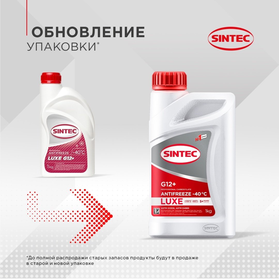 Антифриз SINTEC Luxe красный (розовый) G-12&#43; 1 л