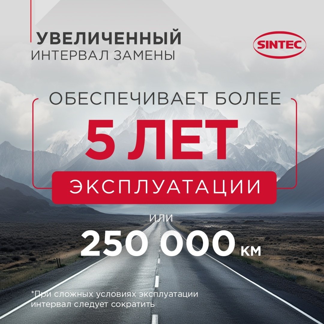 Антифриз SINTEC Luxe красный (розовый) G-12&#43; 1 л