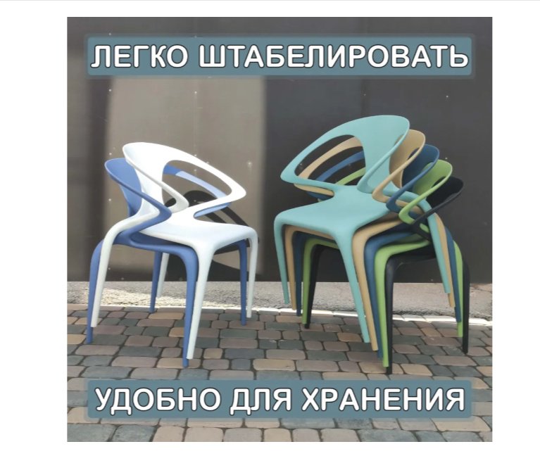 Стул Kabinka.kz 40-607-2 80х59х52см белый купить,NaN