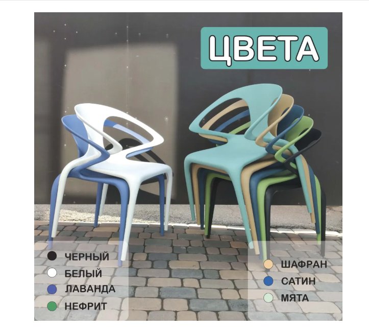 Стул Kabinka.kz 40-607-2 80х59х52см белый купить,NaN