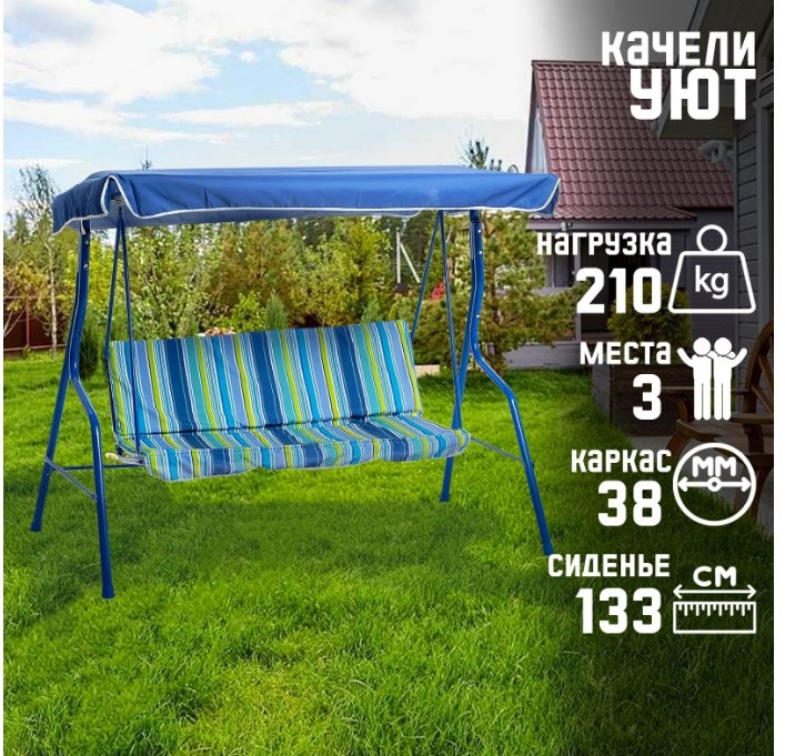 Садовые качели до 210 кг, кол-во мест: 3, белый, зеленый, синий, голубой купить,NaN
