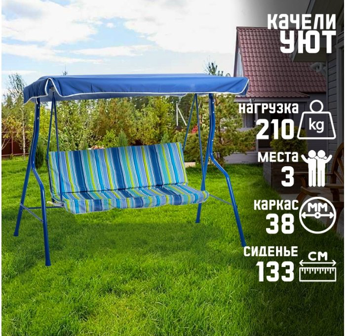 Садовые качели до 210 кг, кол-во мест: 3, белый, зеленый, синий, голубой купить,NaN