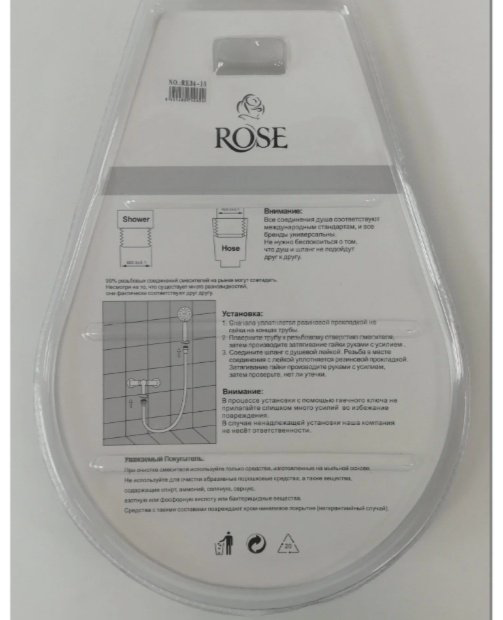 Шланг для душа Rose металлическая оплетка 150 см, RE34-15 купить,NaN