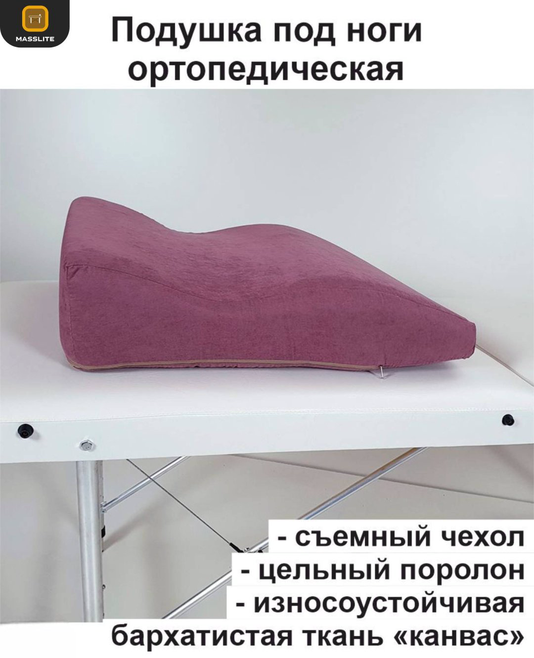 Ортопедическая подушка для ног MassLite 45x60 см, поролоновая крошка купить,NaN