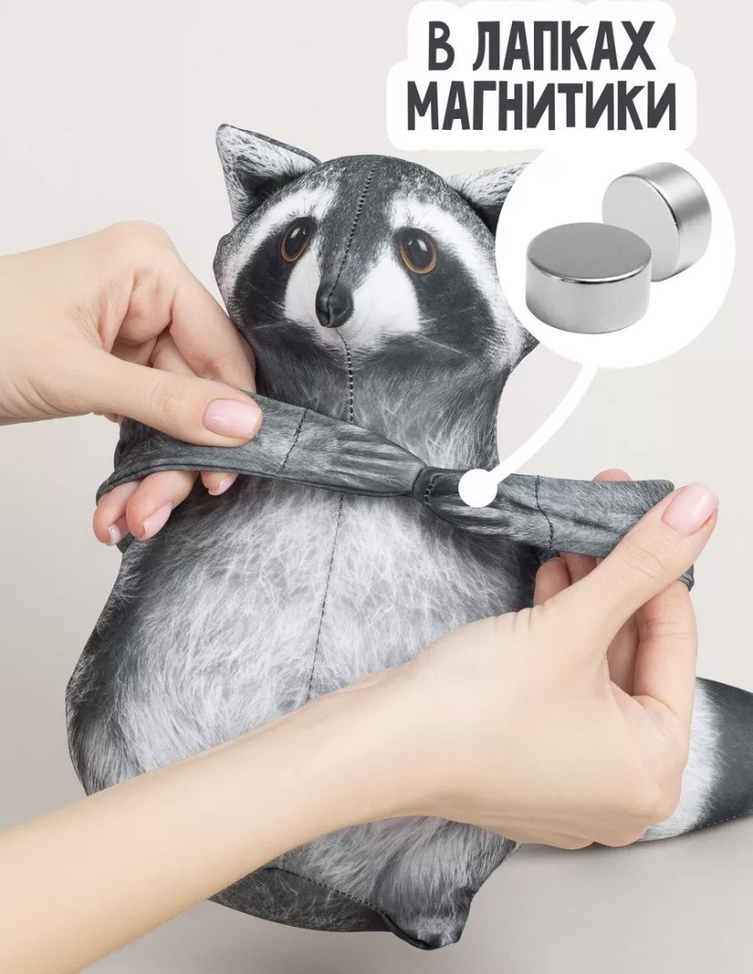 Мягкая игрушка Енот, высота 25 см, белый, серый купить,NaN