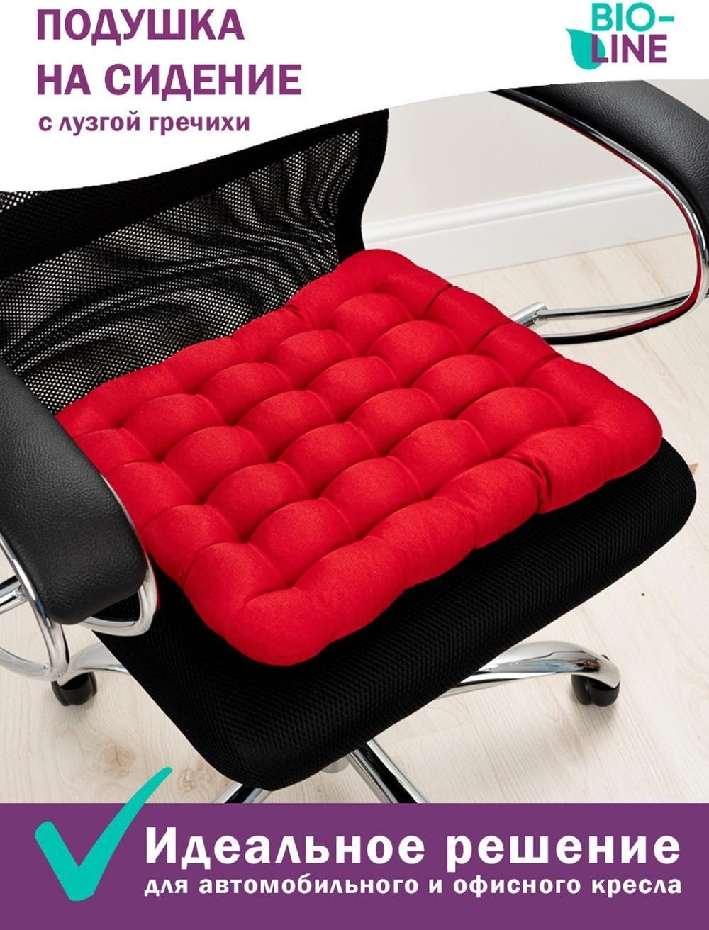 Ортопедическая подушка-сиденье Иваново 40x40 см, гречневая шелуха купить,NaN
