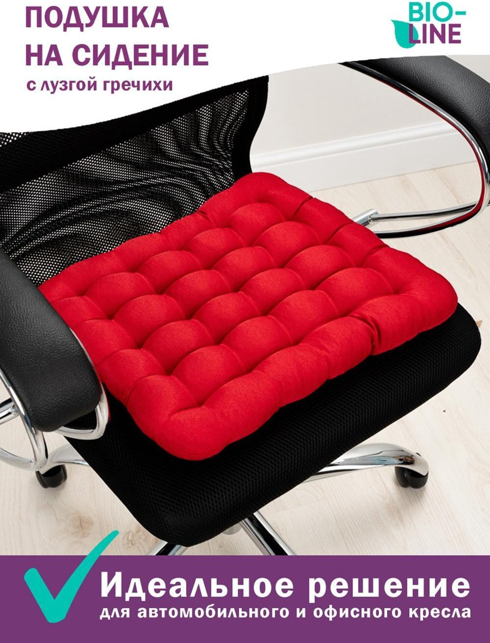 Ортопедическая подушка-сиденье Иваново 40x40 см, гречневая шелуха купить,NaN