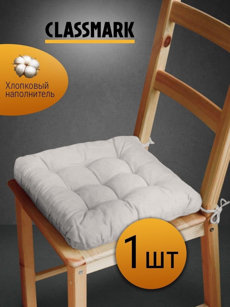 Подушка-сиденье 40x40 см, полиэстер