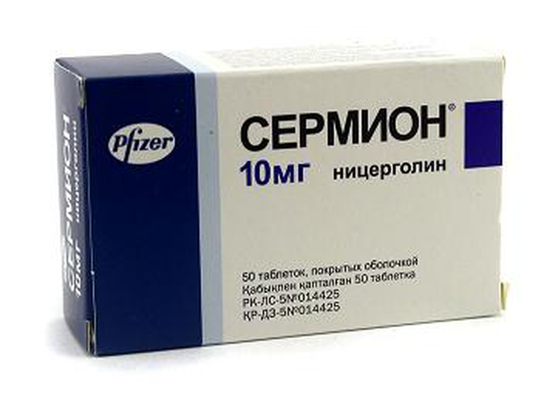 Pfizer Italia S.R.L. Сермион 10мг 50шт таблетки