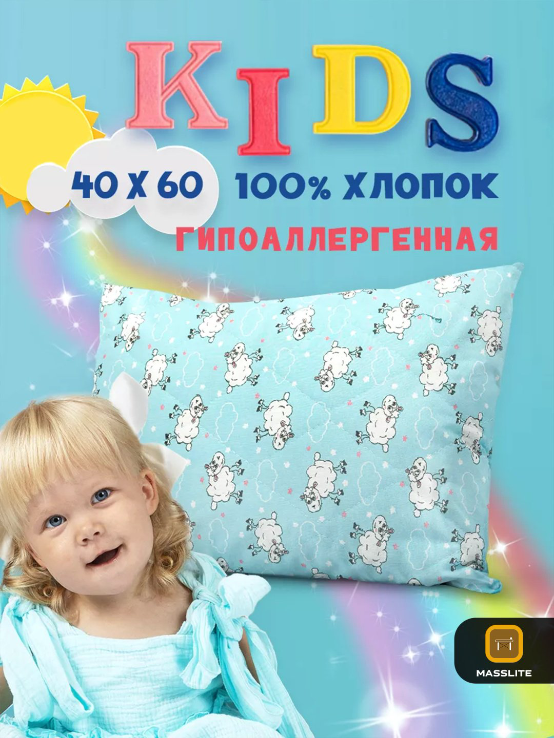 Подушка MassLite 40x60 см, пух искусственный, холлофайбер, силиконизированное волокно купить,NaN