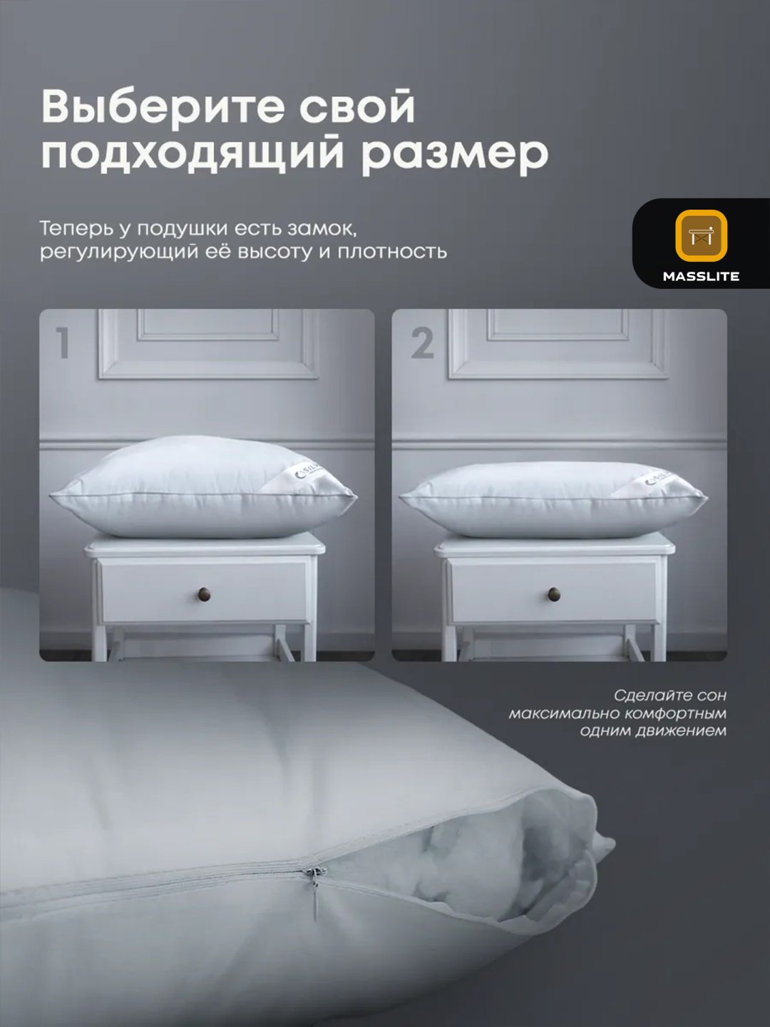 Подушка MassLite 69x70 см, пух лебяжий купить,NaN