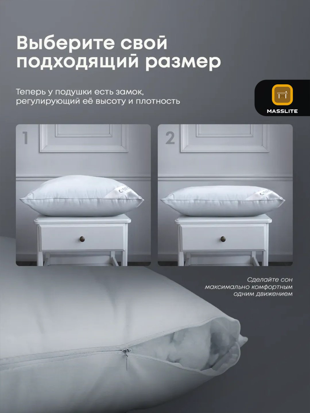 Подушка MassLite 69x70 см, пух лебяжий купить,NaN