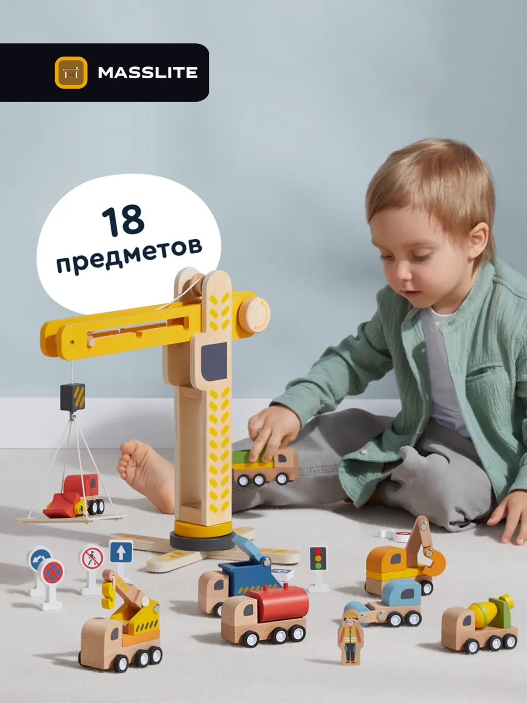 Набор MassLite Набор Стройплощадка купить,NaN