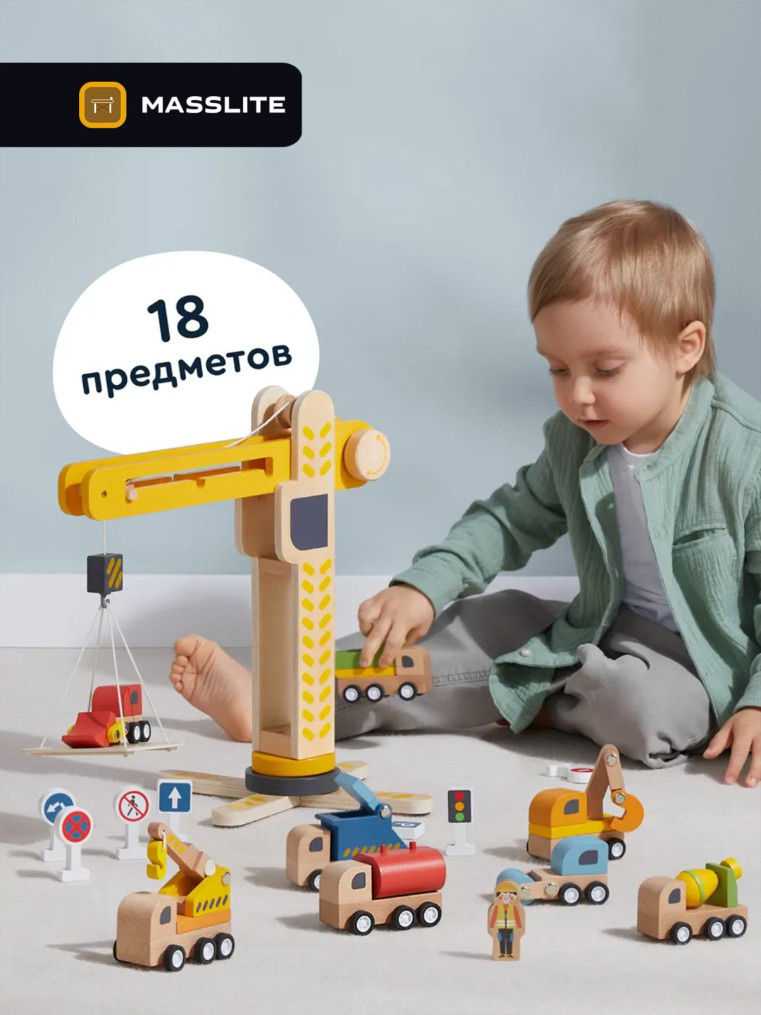 Набор MassLite Набор Стройплощадка купить,NaN