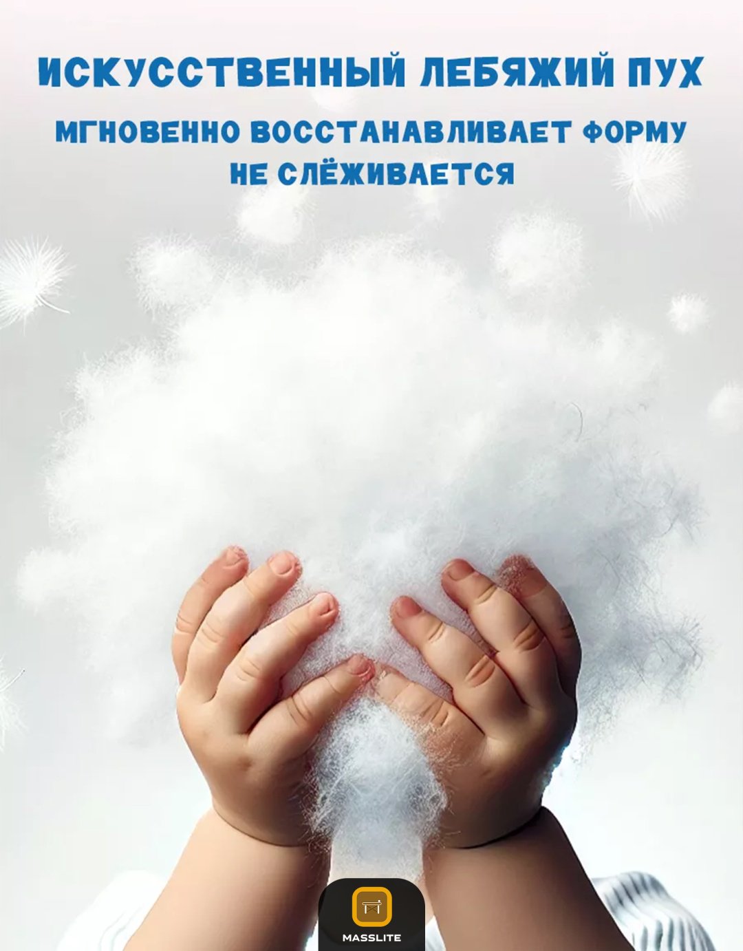 Подушка MassLite 40x60 см, пух искусственный, холлофайбер, силиконизированное волокно купить,NaN
