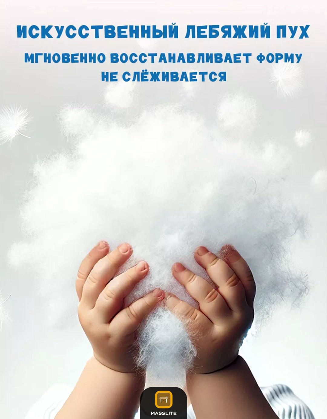 Подушка MassLite 40x60 см, пух искусственный, холлофайбер, силиконизированное волокно купить,NaN
