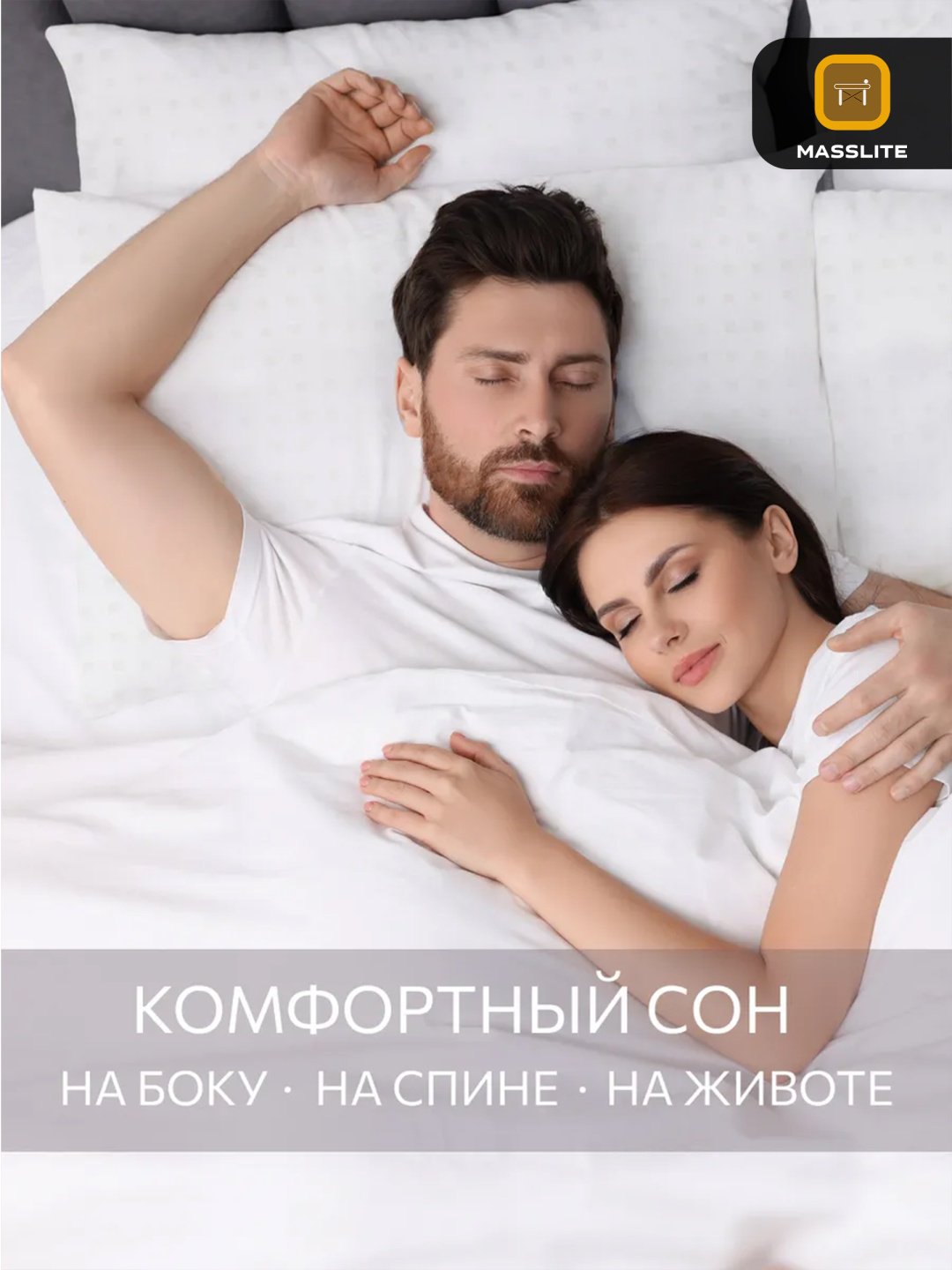 Подушка MassLite 70x70 см, пух лебяжий
