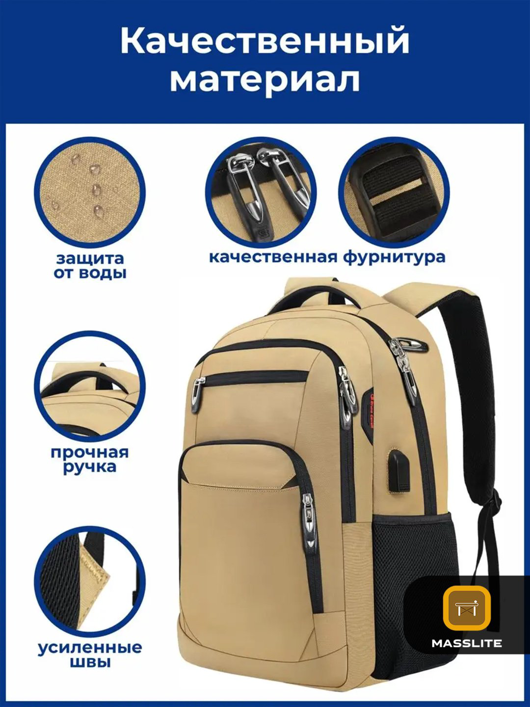Рюкзак MassLite оксфорд светло-коричневый купить,NaN