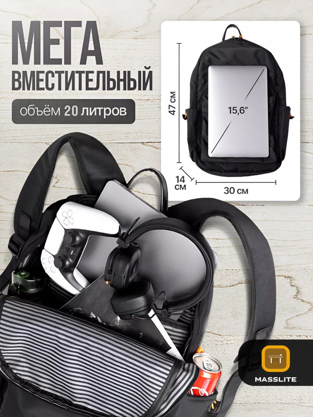Рюкзак MassLite полиэстер черный купить,NaN