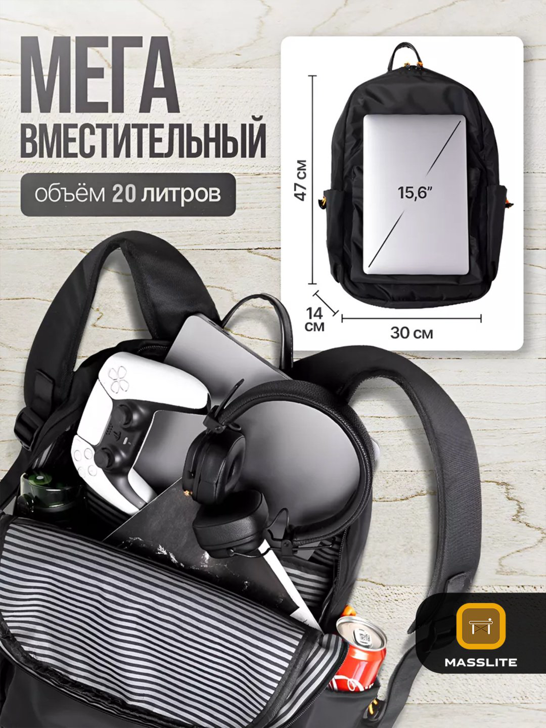 Рюкзак MassLite полиэстер черный купить,NaN