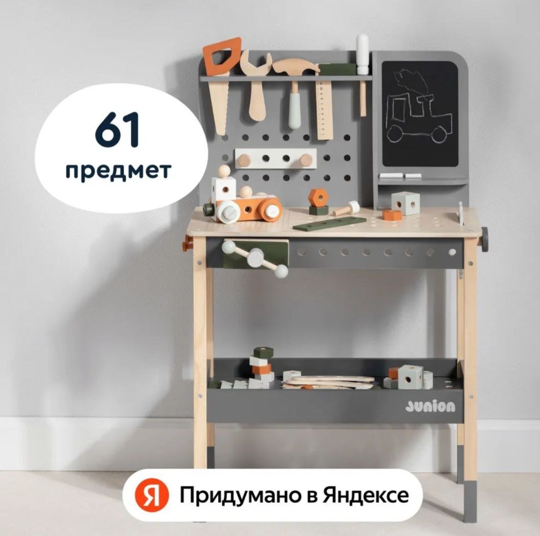 Набор Набор инструментов, детский деревянный верстак мастерская купить,NaN