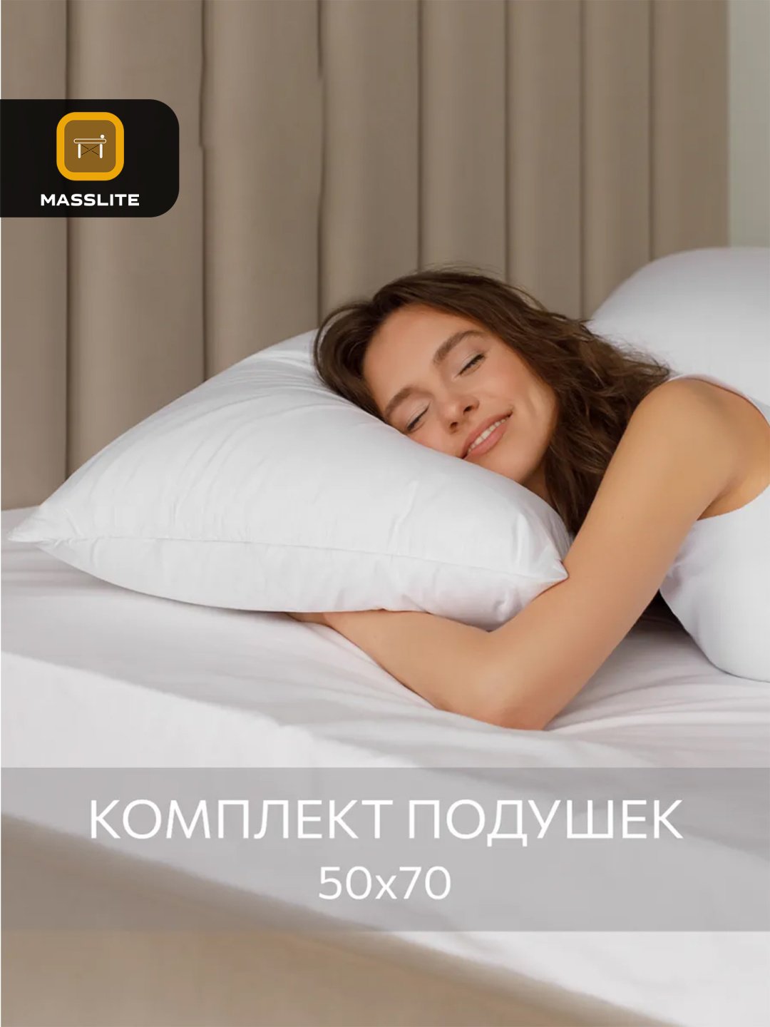 Подушка MassLite 50x69 см, полиэфир купить,NaN