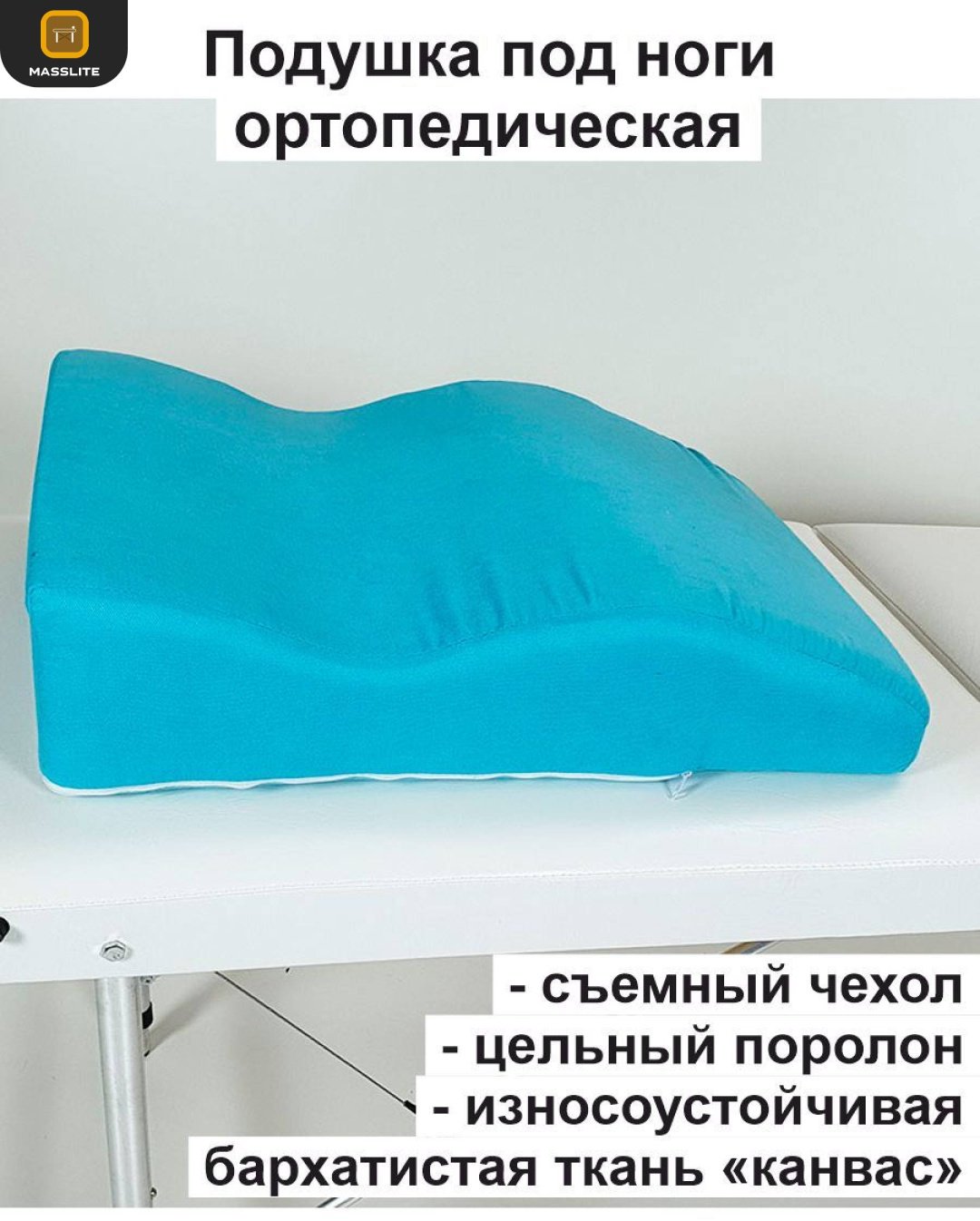 Ортопедическая подушка для ног MassLite 45x60 см, поролоновая крошка купить,NaN