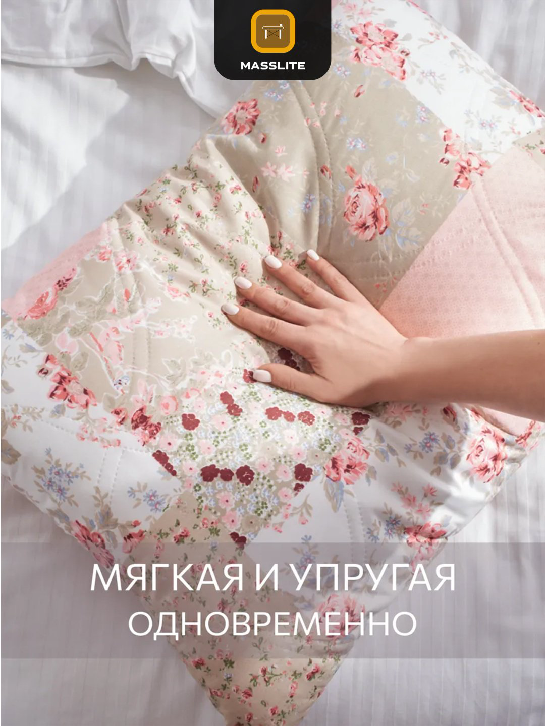 Подушка MassLite 50x70 см, полиэфир купить,NaN