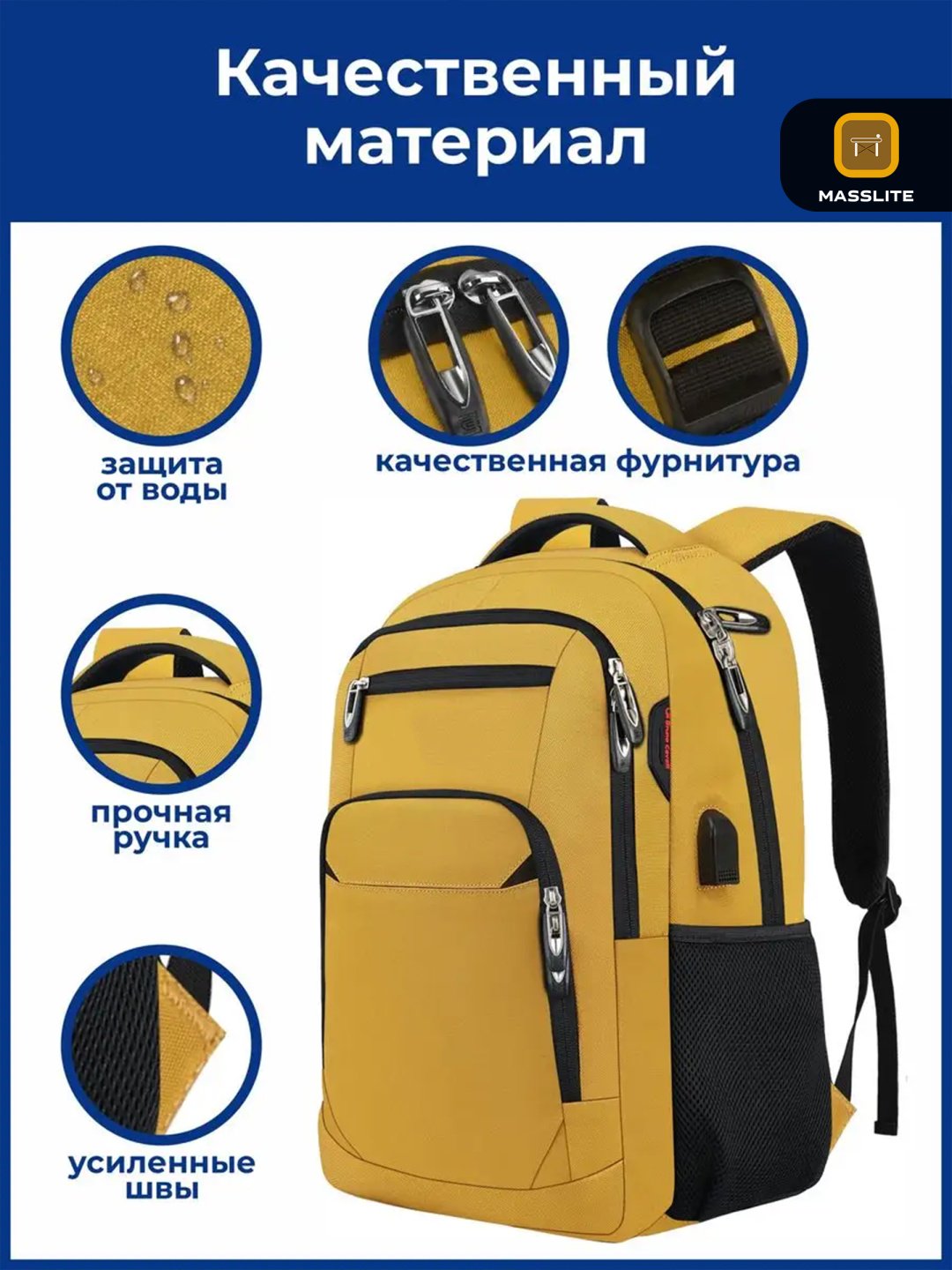 Рюкзак MassLite оксфорд желтый купить,NaN