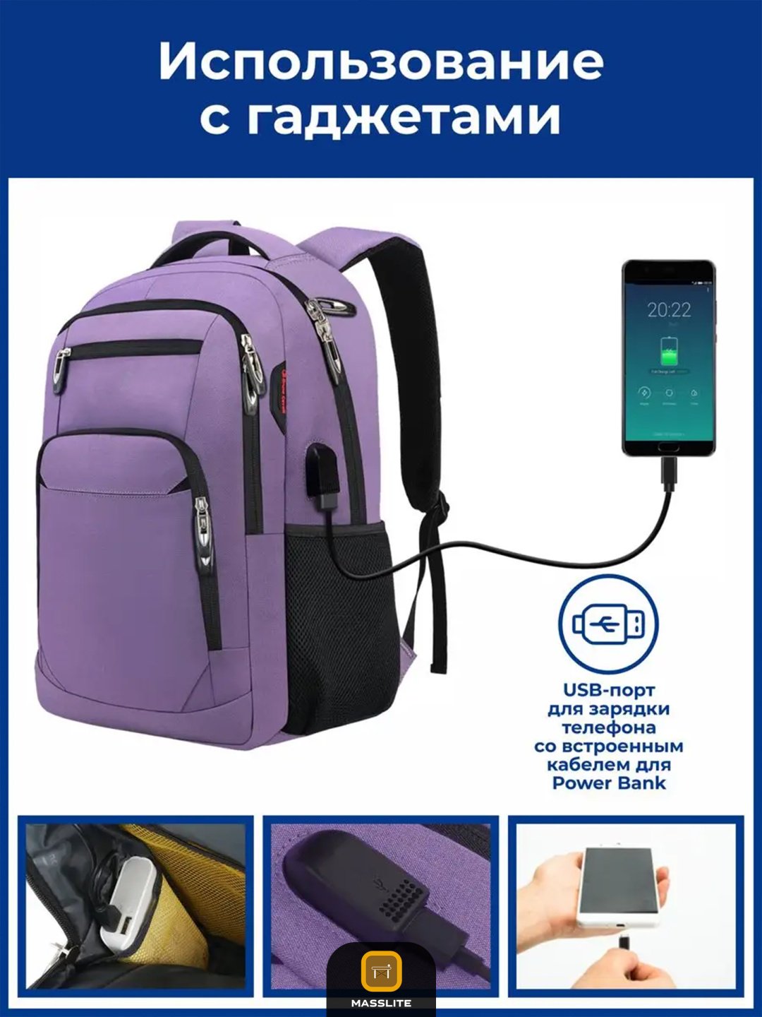 Рюкзак MassLite оксфорд фиолетовый купить,NaN