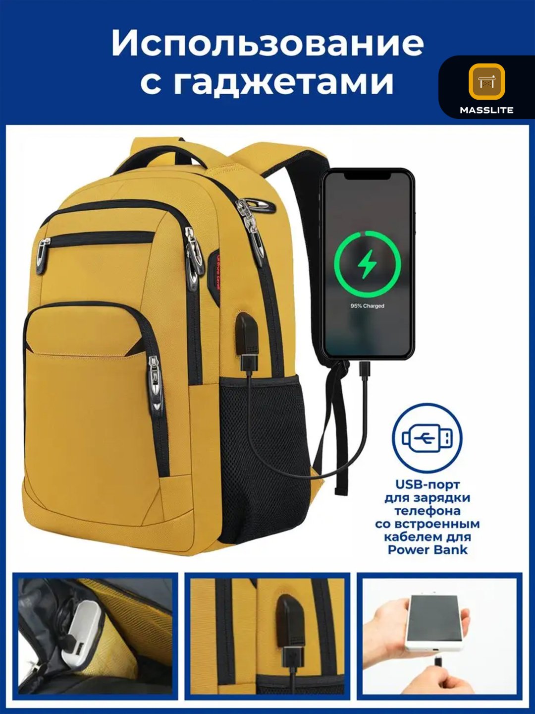 Рюкзак MassLite оксфорд желтый купить,NaN