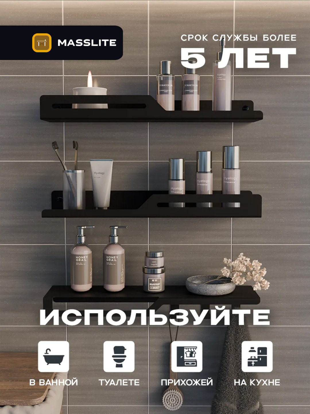 MassLite полка BH-000057 3 шт, металл купить,NaN