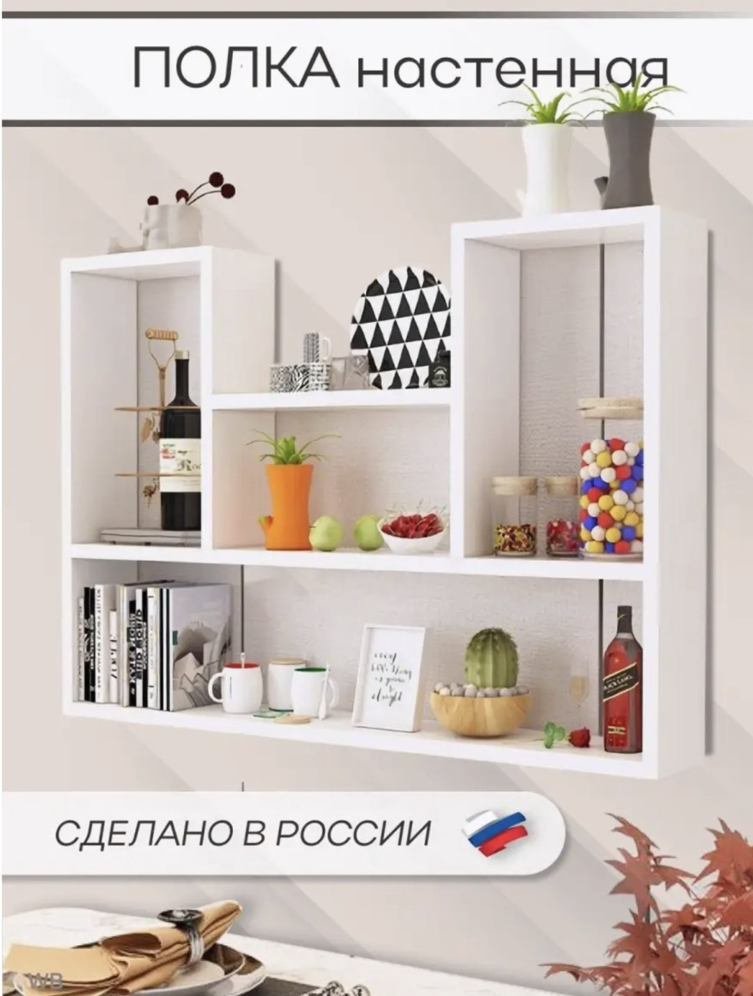 Полка 90194690, 100х15x60 см, белый купить,NaN