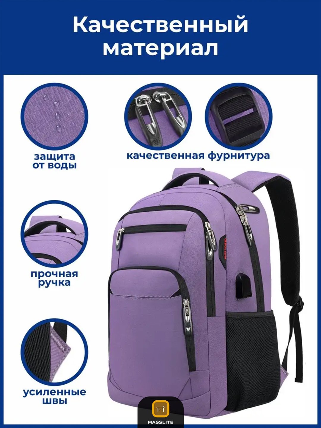 Рюкзак MassLite оксфорд фиолетовый купить,NaN