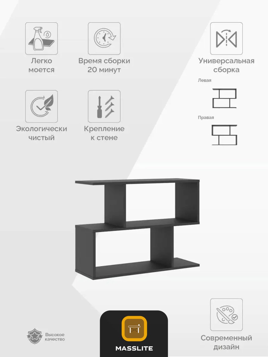 Полка MassLite DD-000698, 73х23x58.8 см, черный купить,NaN