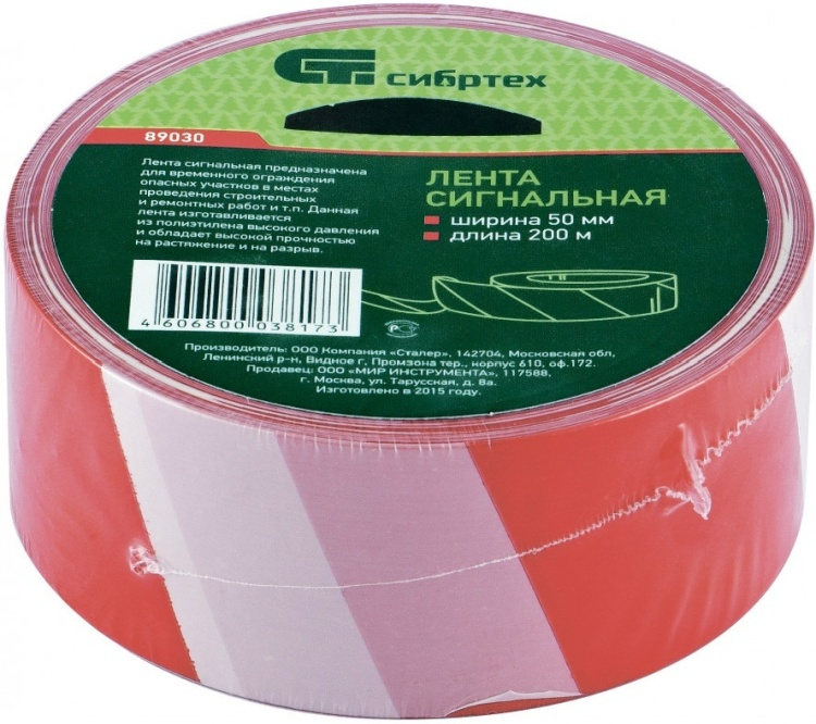 Лента СИБРТЕХ 89030 50х200м купить,1050