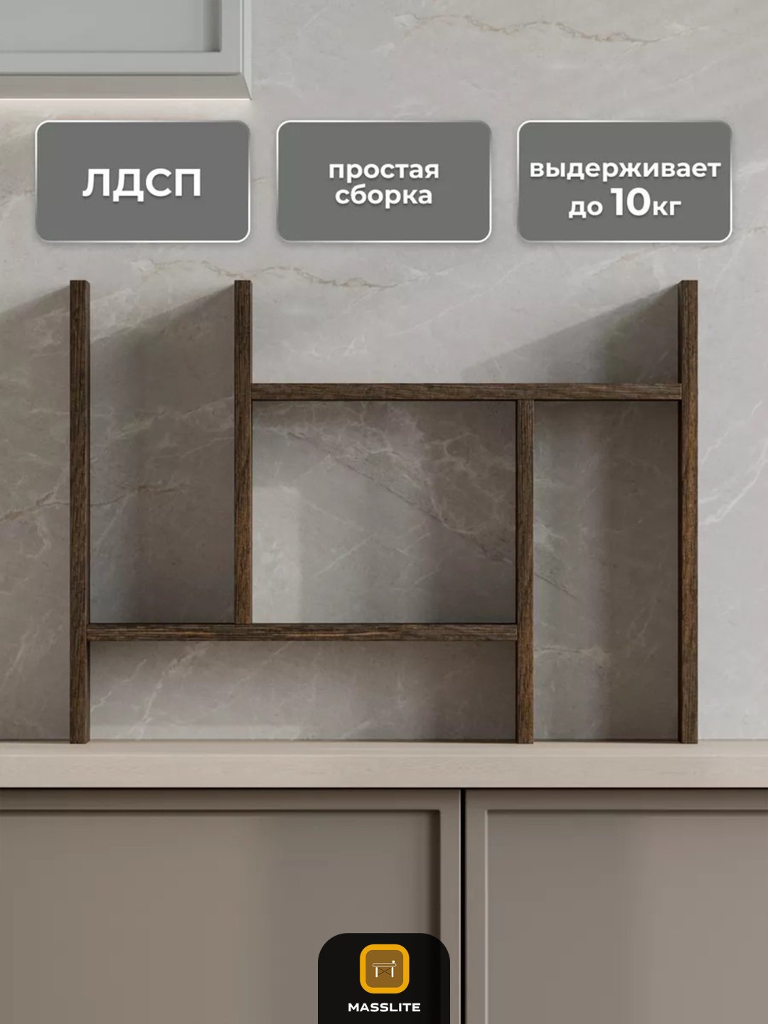 Полка MassLite П-130010, 45х12x45 см, темно-коричневый купить,NaN