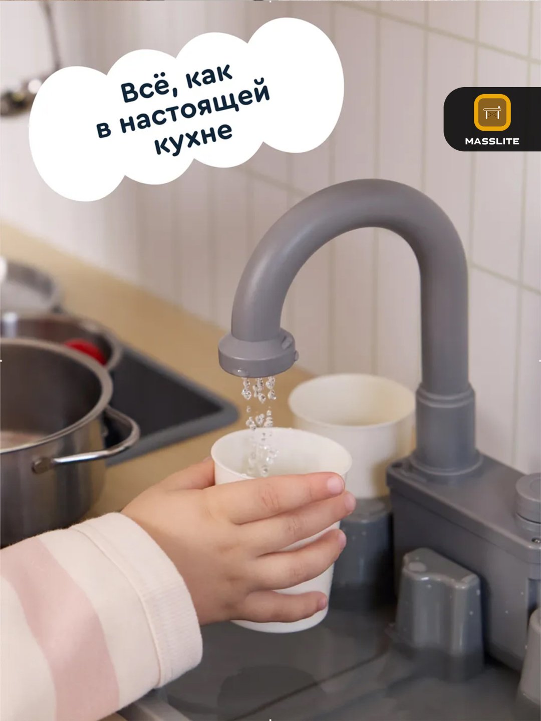 Набор MassLite Детская кухня купить,NaN