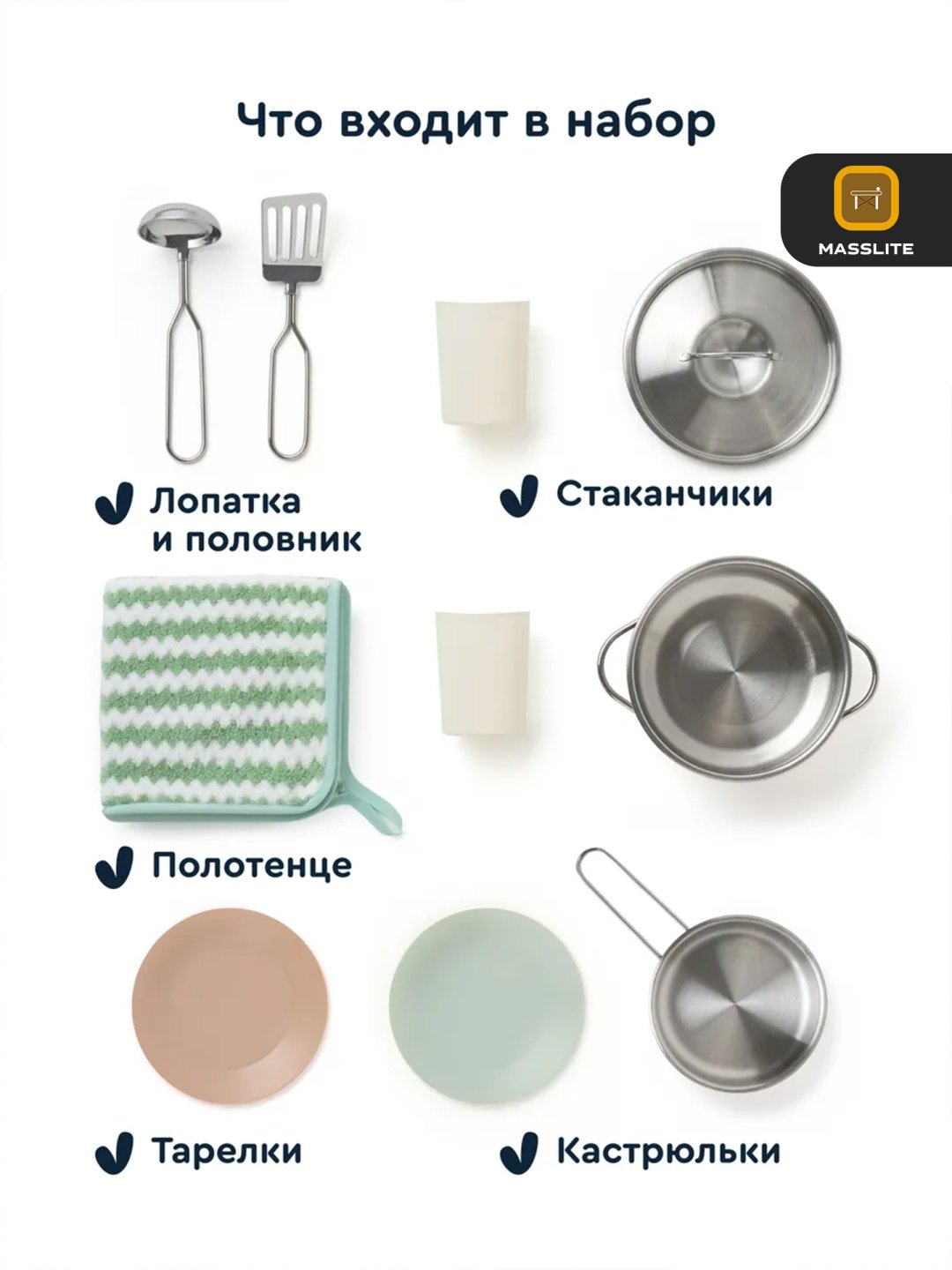 Набор MassLite Детская кухня купить,NaN