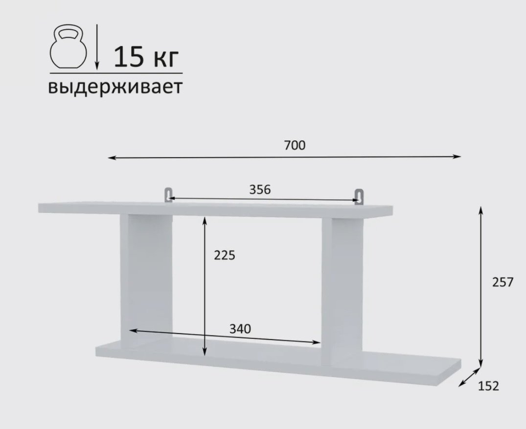 Полка Асти 2, 70х15x25 см, белый купить,NaN