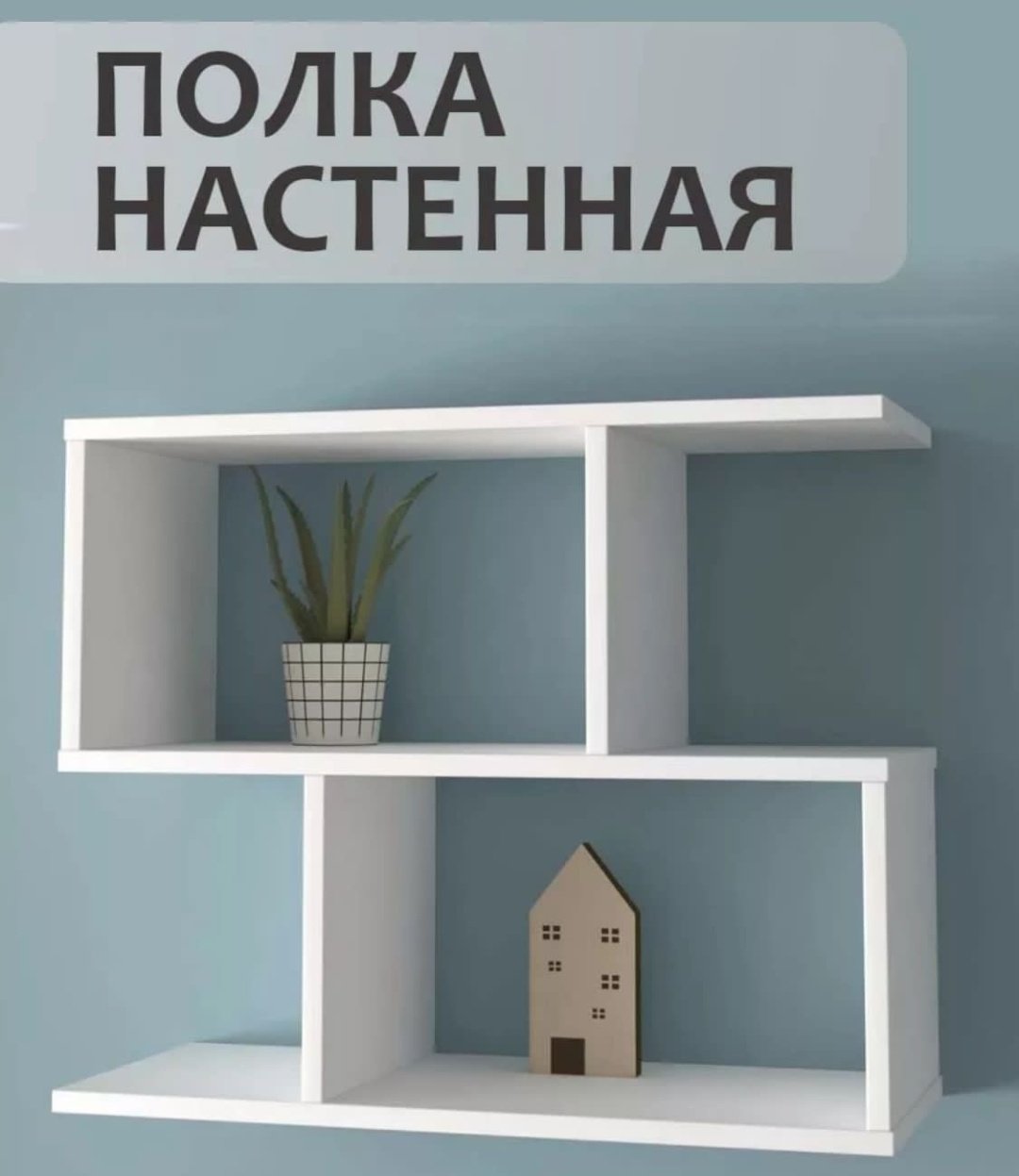 Полка ILMER Полка-4020, 68x18x53 см, белый купить,NaN
