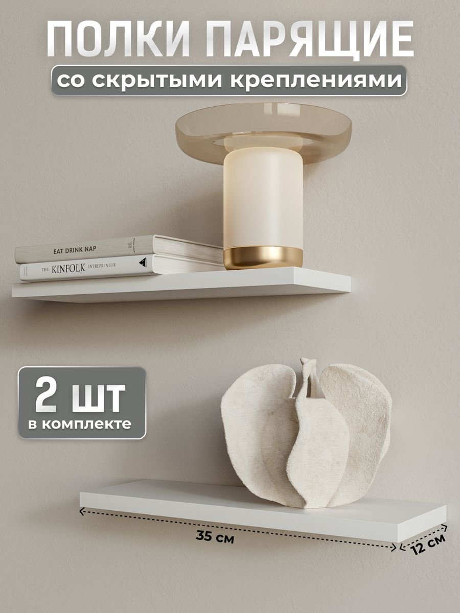 Полка Korpus Kor WH-2, 35х12x1.6 см, белый купить,NaN