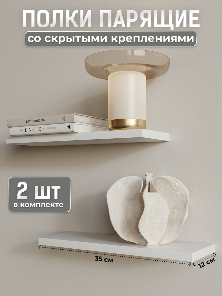 Полка Korpus Kor WH-2, 35х12x1.6 см, белый купить,NaN