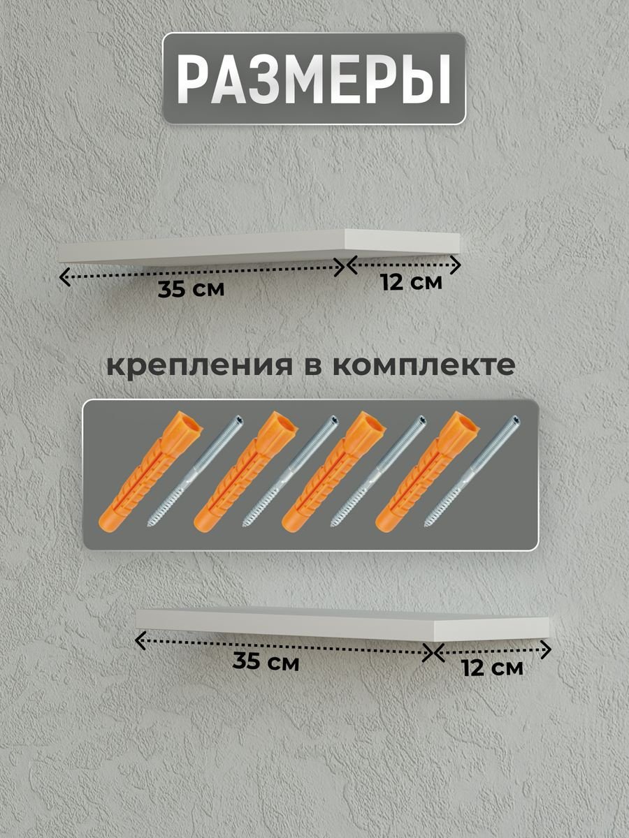 Полка Korpus Kor WH-2, 35х12x1.6 см, белый купить,NaN