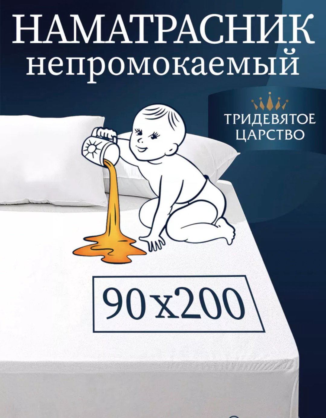 Тридевятое царство чехол на матрас на резинке Эластичный 90x200, хлопок, полиэстер, мулетон купить,NaN