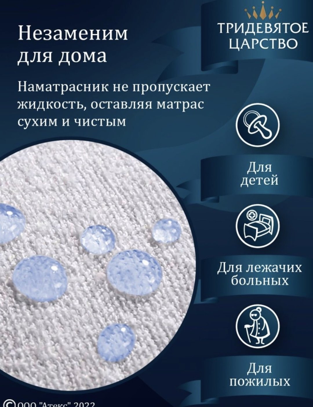 Тридевятое царство наматрасник на резинке 155121 160x200 см, полиэстер