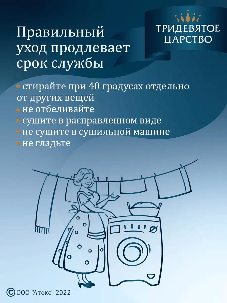 Тридевятое царство наматрасник на резинке комфорт 200x200, полиэстер купить,NaN