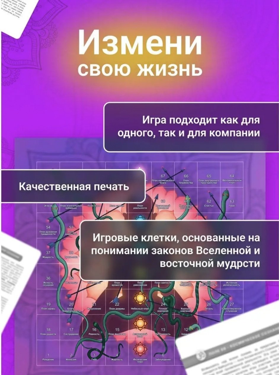 Настольная игра Трансформационная игра Лила/Leela Lana Trade купить,NaN